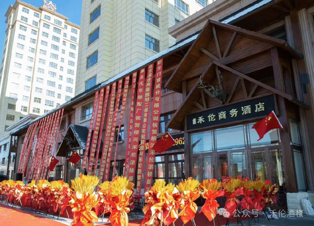 關(guān)于禾倫您了解多少？— 禾倫商務(wù)酒店篇